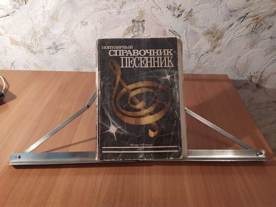 ТЕРМІНОВО ! Пюпитр для нот СССР ( складной )
