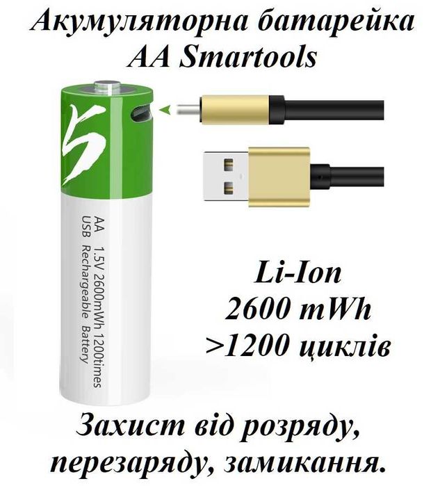 Аккумулятор батарейка Smartools AA AAA 9v CR123A C-R14 D-R20