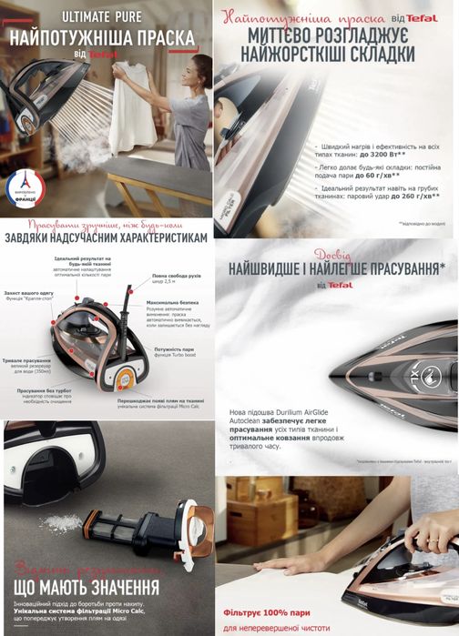 Праска Tefal Ultimate Pure FV9845