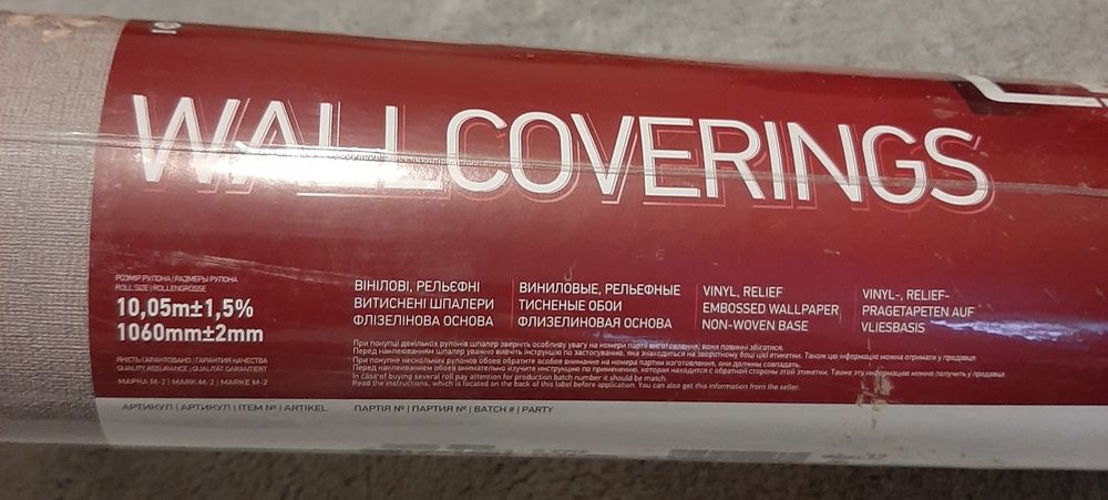 Шпалери вінілові Wallcoverings Сакура 10,05х1,06 м