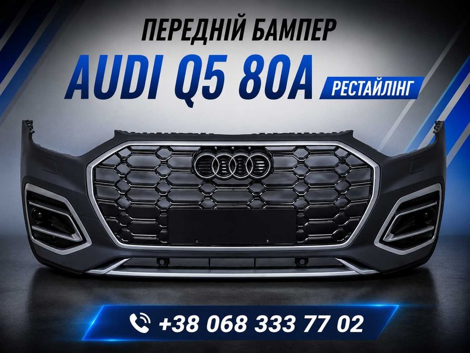 Передній бампер на Audi Q5 80A рестайлінг 2020-2024 бампер Audi Q5 Ауді Q5 в наявності