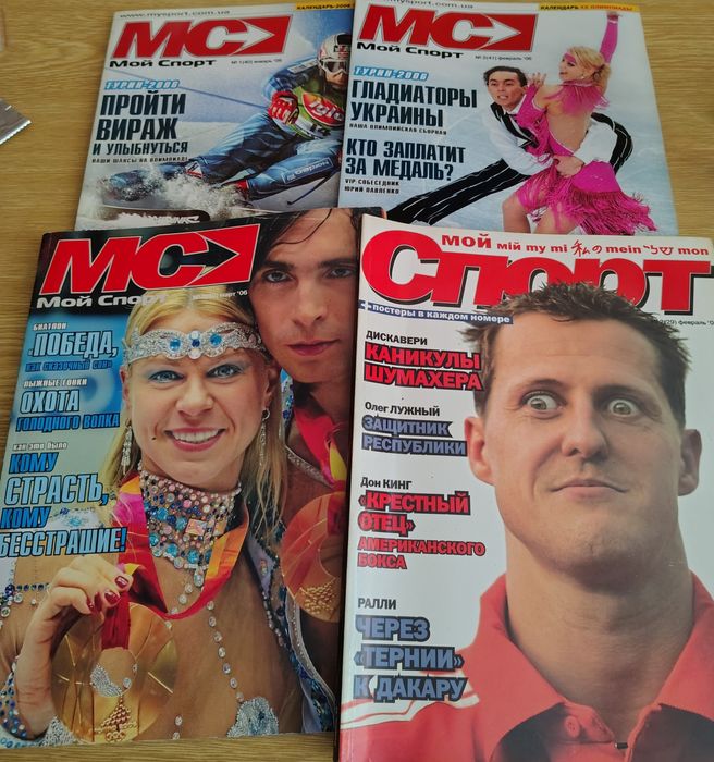 Спортивні журнали