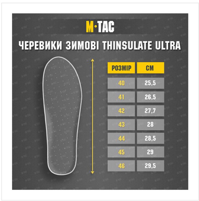 M-TAC черевики зимові THINSULATE