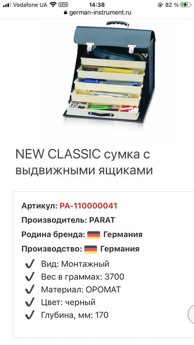 Чемодан кейс для инструмента Parat