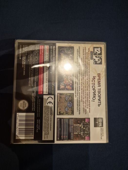Chrono Trigger DS
