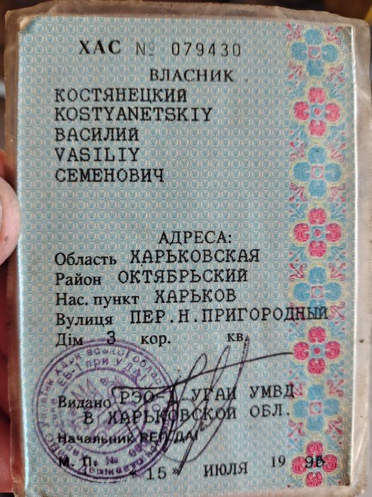 РАФ  газ\бендзин