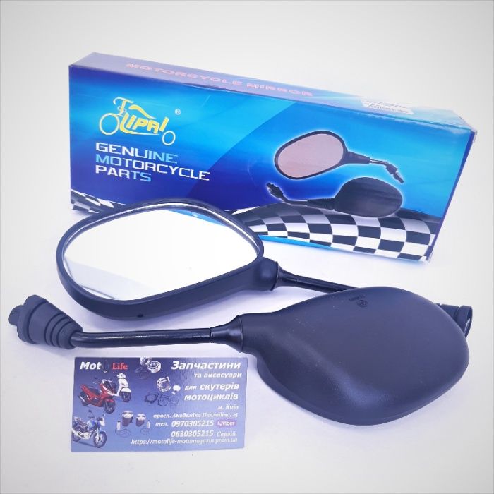 Дзеркала / Зеркала на скутер та мопед 8-10мм