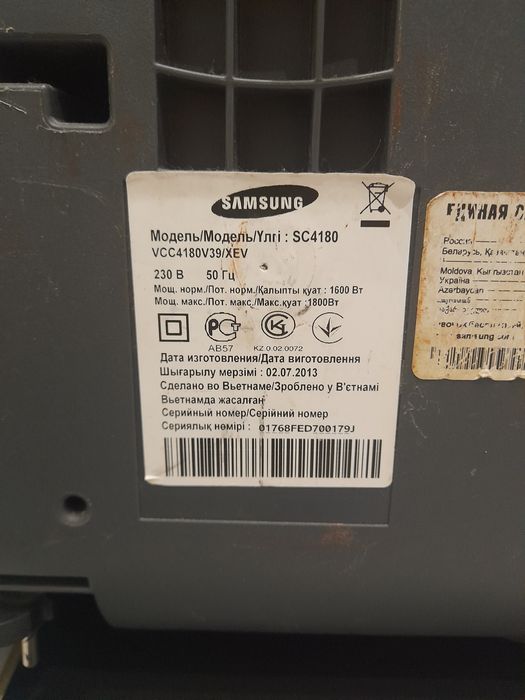 Пилосос SAMSUNG 1800W