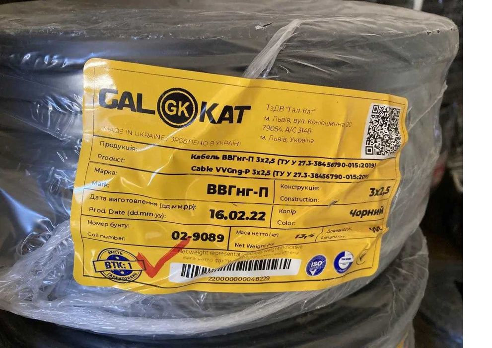 Кабель ВВГ 3х2,5, ВВГ 3х1,5  (ГалКат)