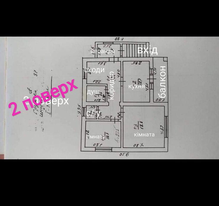 Продаж м.Шпола,по сертифікату