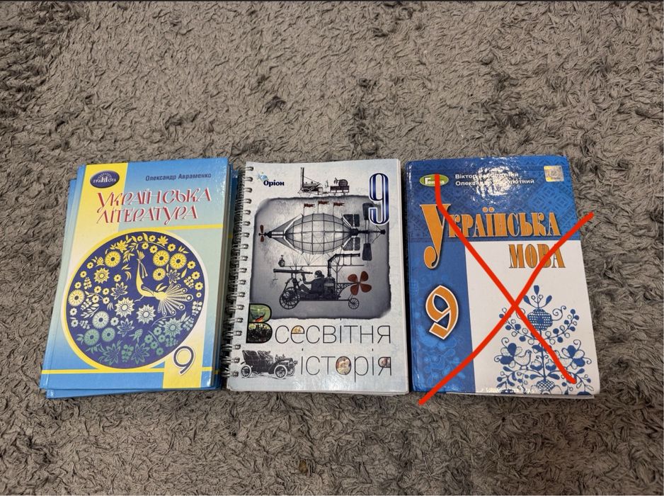 Підручники 6/7/8/9 клас. НОВА ПРОГРАМА