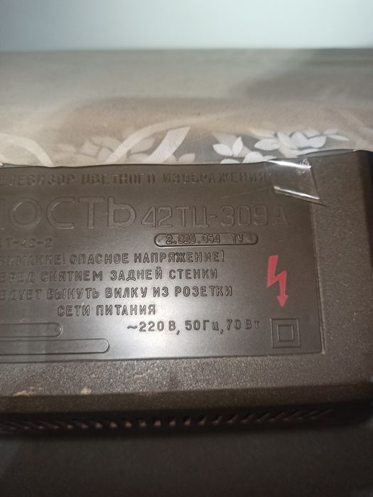 Телевизор Электрон Ц-280Д / Юность 42ТЦ-309Д