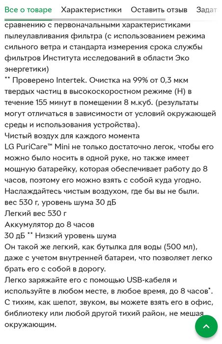 Очиститель воздуха Очістник повітря LG в авто салон