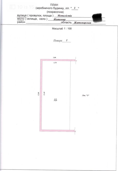 Продам майновий комплекс в Житомирі