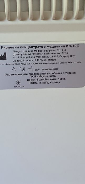 Продам концентратор кислорода Korsung KS-10E