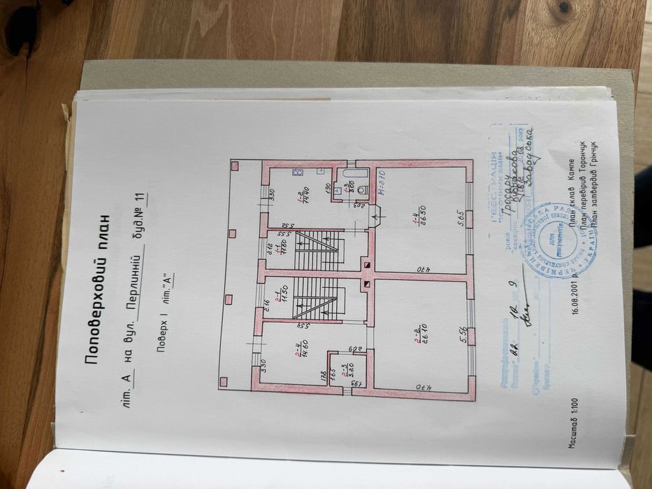 Продаж будинку з міськими комунікаціями та НЕЙМОВІРНИМ КРАЄВИДОМ