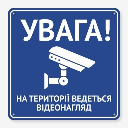 Відеонагляд, системи доступу, системи безпеки, сигналізація.
