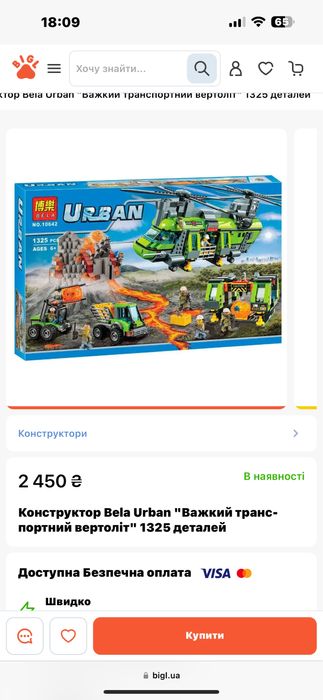 Лего urban конструктор Lego