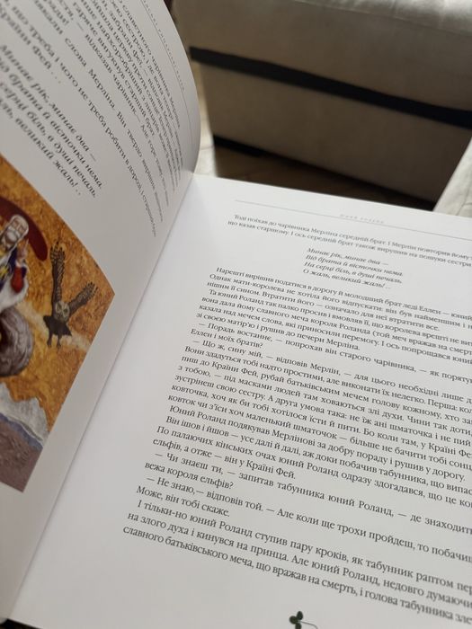 Юний Роланд абабагаламага