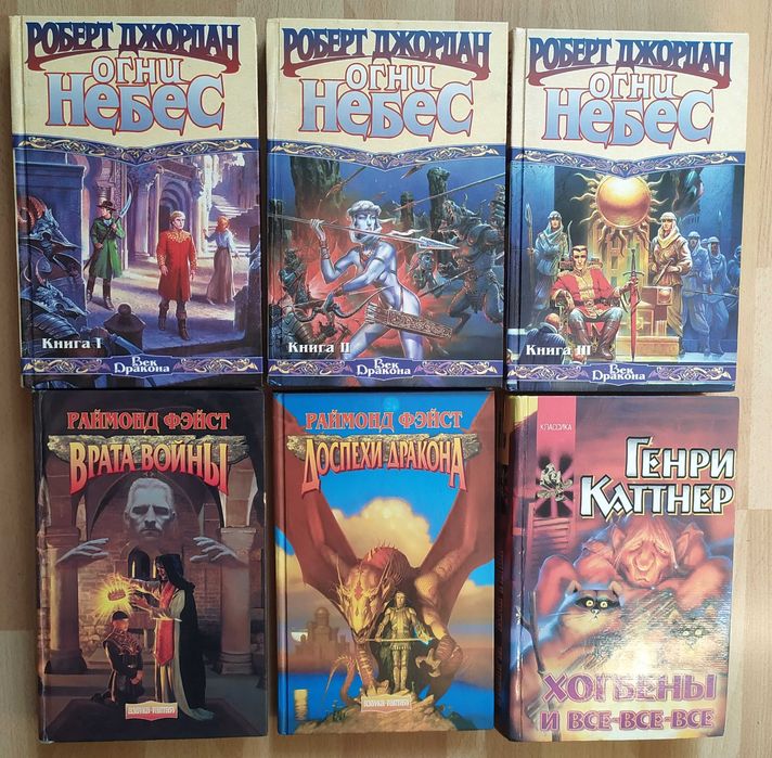 фантастика фэнтези Толкин Уильямс Гибсон Мьевиль Маккефри Уэйс