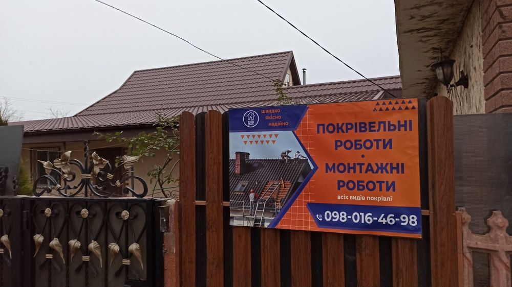 Кровельные работы, ремонт крыш.