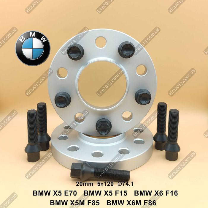 Колесные проставки БМВ 20мм BMW X5 E70 X5 F15 X6 E71 X6 F16 X5M F85