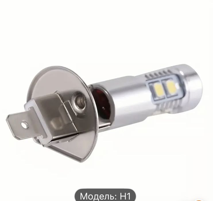 Нові Лед лампи H1