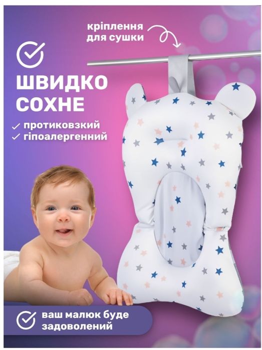 Матрас для купання