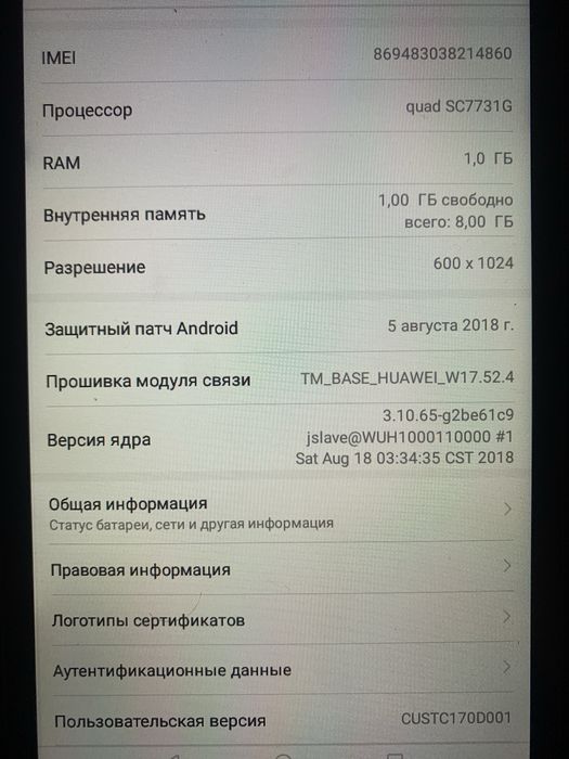 Продам планшет Huavei