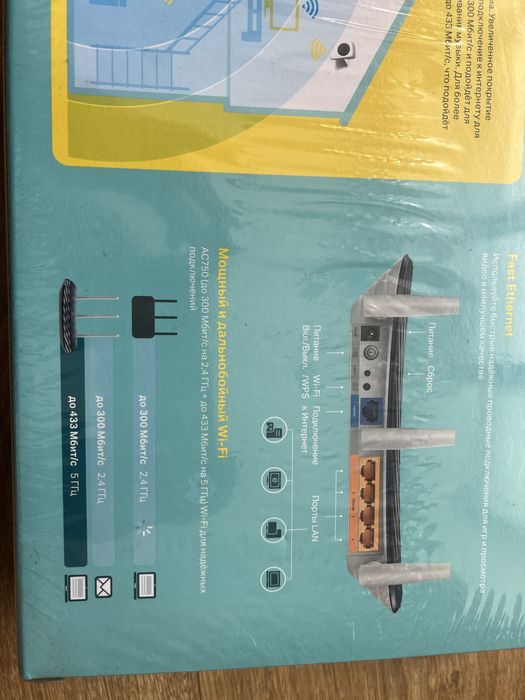 Роутер TP-Link AC750