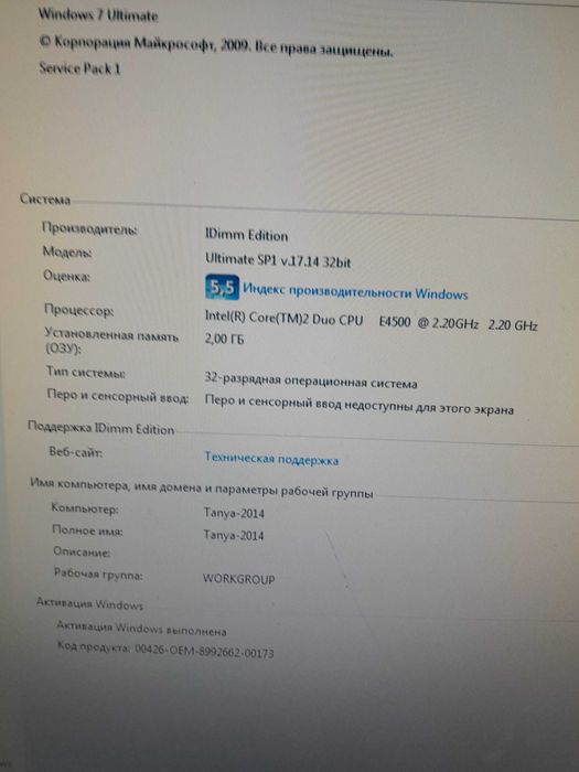 Компьютер Core 2 Duo E4500
