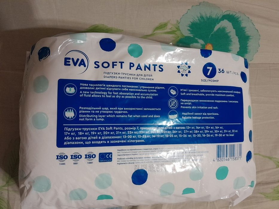 Підгузки 7 розмір  Памперси 7 розмір