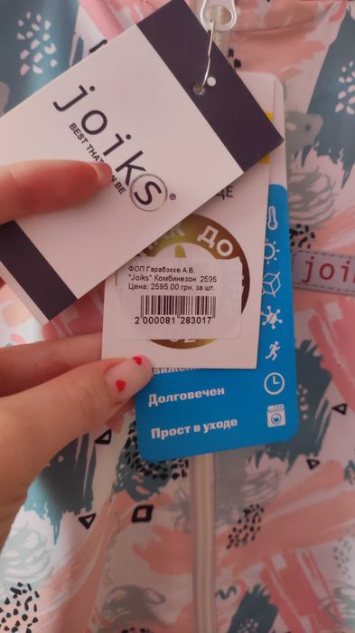 Зимовий комбінезон для дівчинки