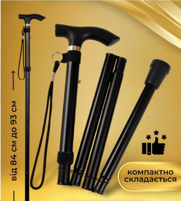 Трость складная телескопическая