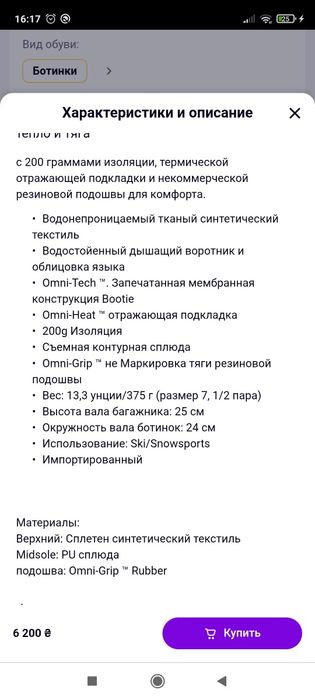 Сапоги Columbia 39.5р