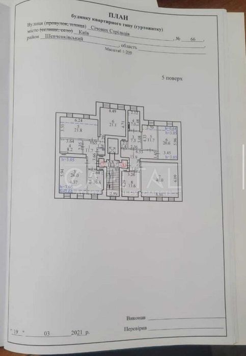 Комерційна нерухомість за адресою вул. Січових Стрільців (площа 1545 м²) - Atlanta.ua - фото 23