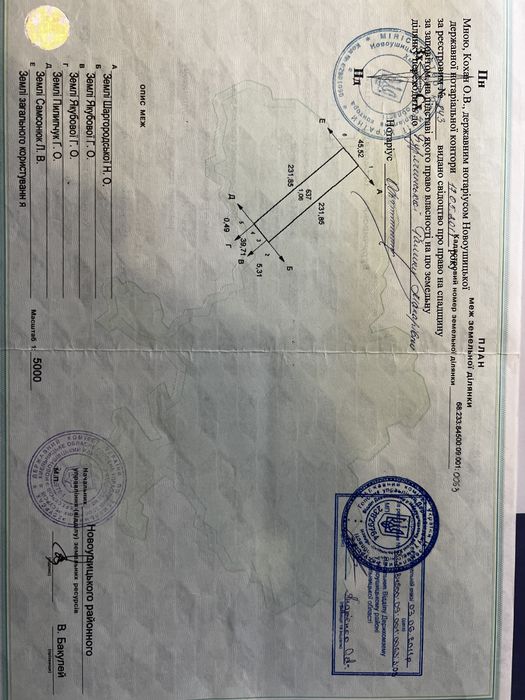 Продаж яблуневого саду 1.52 га Хмельниччина