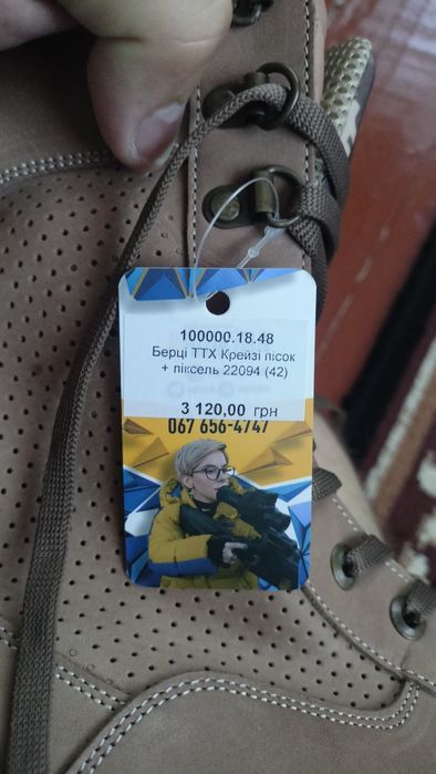 Берци військові crazy пісок + піксель