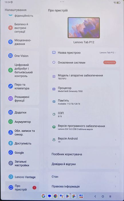 Нові планшети Lenovo tab p12 ( Xiaoxin Pad Plus 12.7 ) 8+128 Wi-fi
