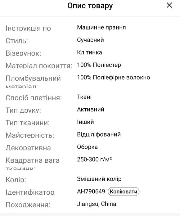 Набір постільної білизни