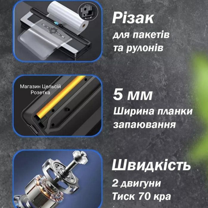 Premium! Вакуумний пакувальник FreshPack вакууматор запаювальник DUAL