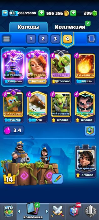 Акаунт клеш рояль