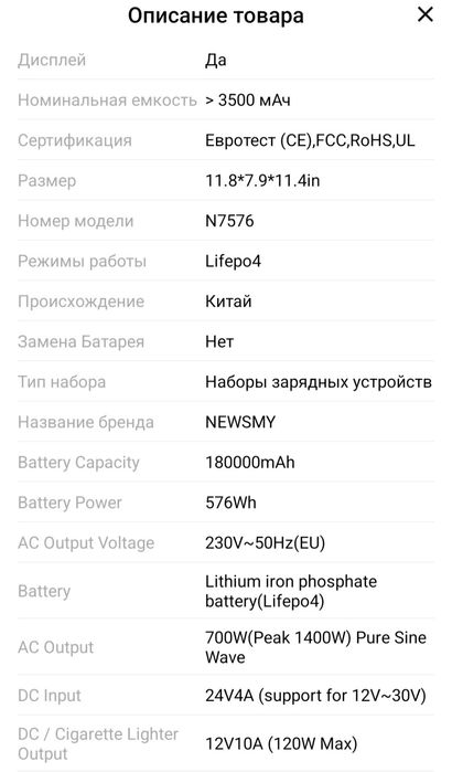 Электростанция NEWSMY 7576 576Wh mAч новая