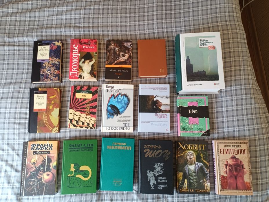 Гессе Мервин Пик Толкин Айн Рэнд Лавкрафт Кафка Юкио Мисима Эдгар По