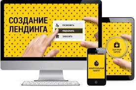 Якісна розробка сайтів під ключ. Лендинги. Інтернет магазини