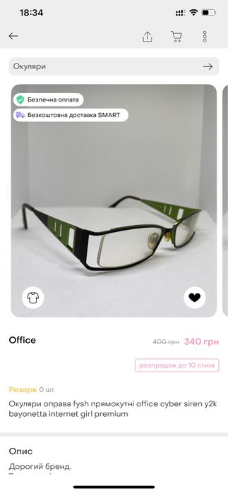 Оправа, окуляри для зору, є підліткові