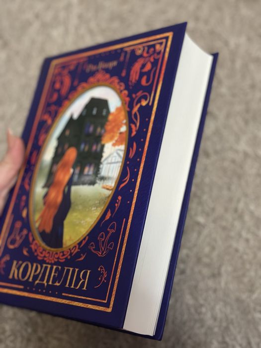 Рін Воарг- Корделія