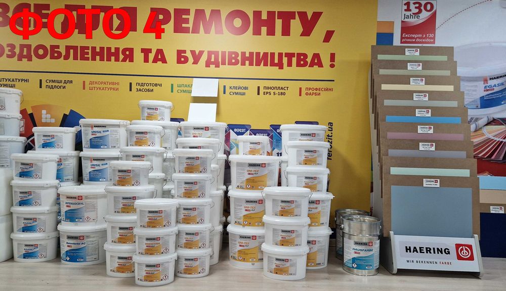 Фарба інтер'єрна CAPAROL HAERING FEROMAL Для стін Для стелі Краска