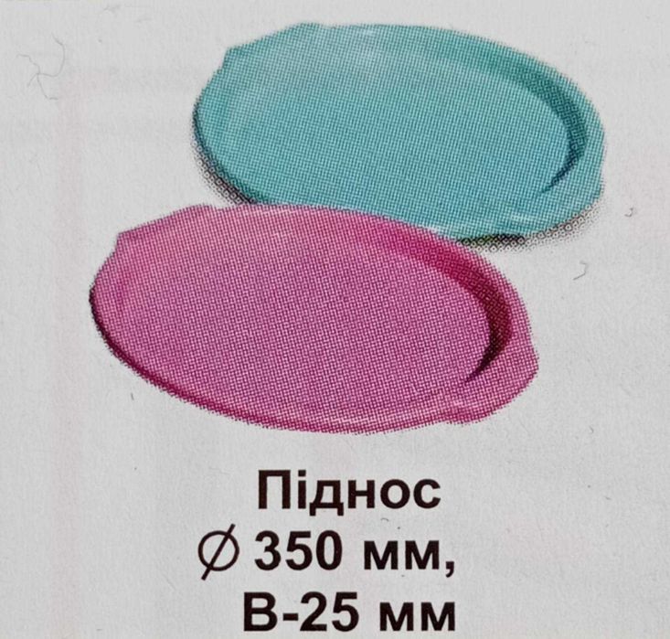 Подносы,Лейки,Ковшики