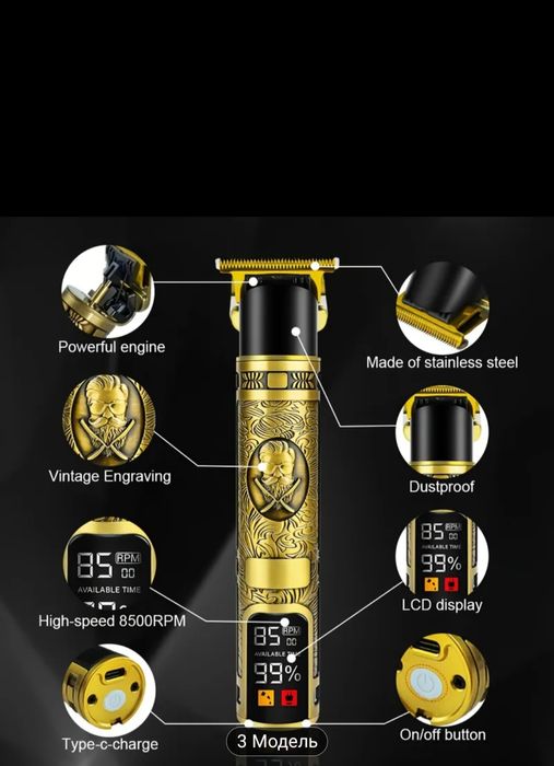 Професійний Металевий Тример